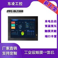 多串口15寸無(wú)風(fēng)扇觸摸屏一體機(jī)RS485/422電腦