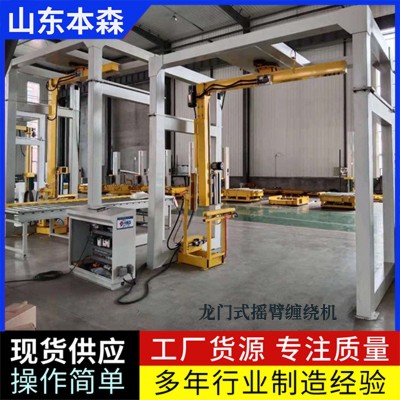 企業(yè)普遍使用纏繞機(jī)的原因及優(yōu)勢(shì)