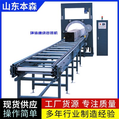 管材鋁型材自動(dòng)在線纏繞機(jī)