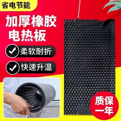 豬用橡膠電熱板升溫快升溫均勻節能