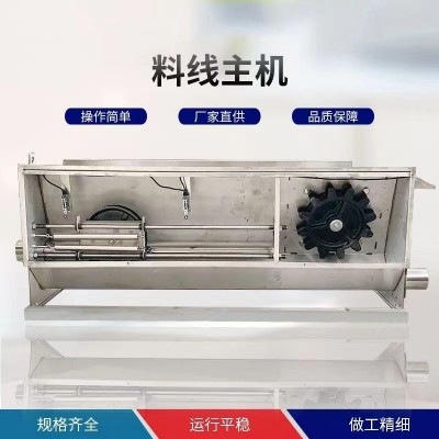 養殖場自動化飼料料線主機