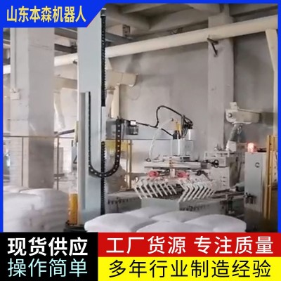 玉米秸稈飼料碼垛機器人