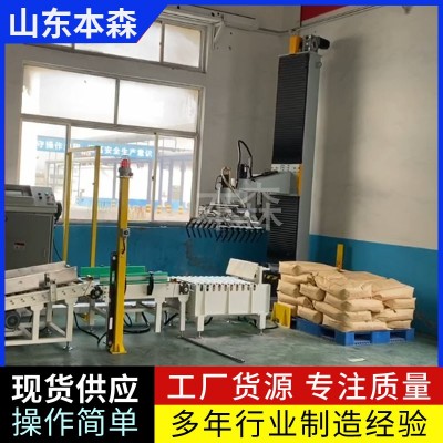 煤塊磚自動碼垛機器人搬運卸垛機械