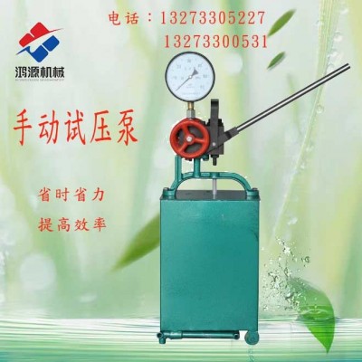 廠家供應(yīng)手動水壓試壓泵管道測壓
