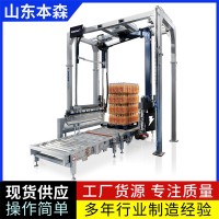 塑包瓶裝飲料在線托盤纏繞包裝機