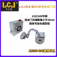 LCJ力士堅鏈條門吸 防火門常開系統 消防門禁聯動