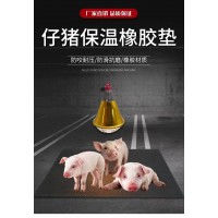 養殖場用橡膠電熱板復合電熱板