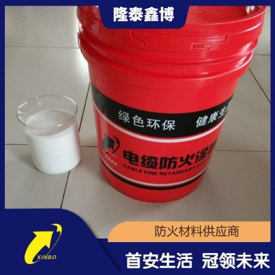 電纜線纜防火涂料供應 國標膨脹型涂