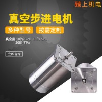 真空電機 定制溫度范圍-196度+200度,真空10-7pa
