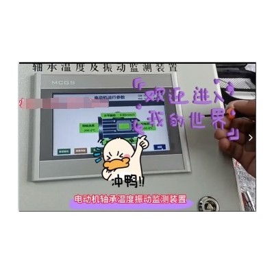 廣眾牌電機監(jiān)測裝置實時監(jiān)測溫度振