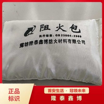 720型膨脹型阻火包國標 隆泰鑫博電