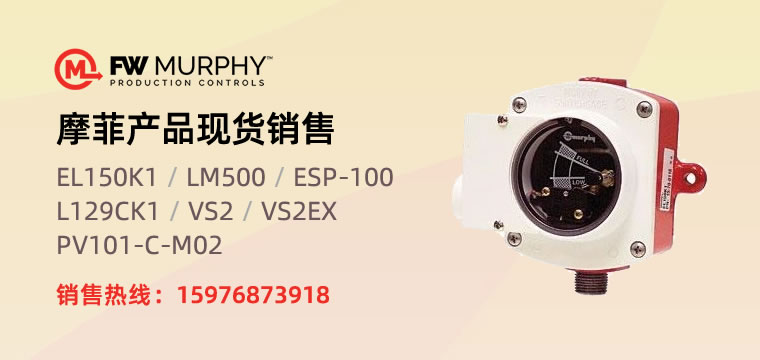 Murphy摩菲現貨銷售