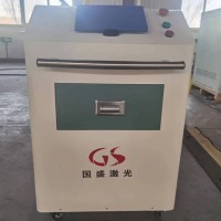 國盛激光清洗設備