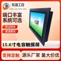 電容觸摸屏嵌入式15.6寸工業一體機win7/WiFi