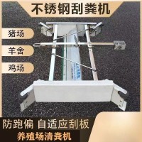 豬用不銹鋼刮糞機 自動化清糞機 不銹鋼牽引繩