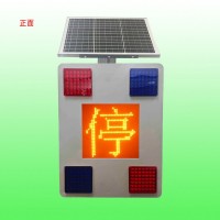 公路險情預警裝置 太陽能停字爆閃燈 太陽能停字標志牌生產廠家