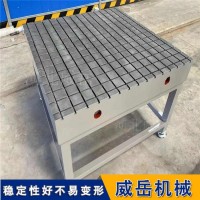 T型槽裝配平臺切割 鑄鐵平臺質量好發(fā)貨速度快
