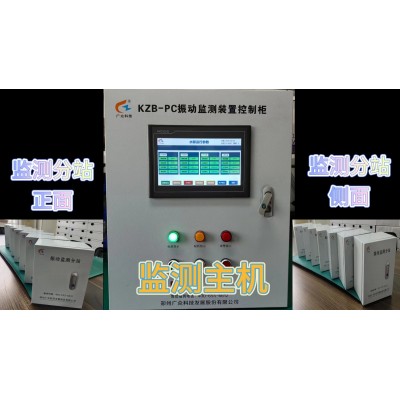電機綜合監測裝置提前發現問題防患