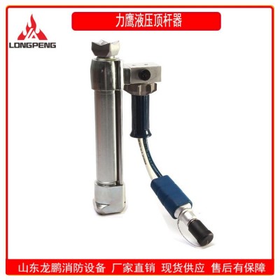 力鷹R410單接口重型頂桿液壓破拆工