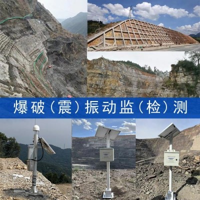 施工爆破對近鄰邊坡振動監測方案,爆