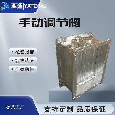 供應手動調節閥 電動風量調節閥 風