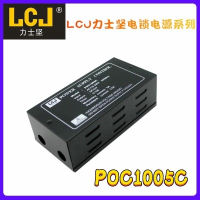 LCJ力士堅(jiān)門(mén)禁電鎖電源POC1005C