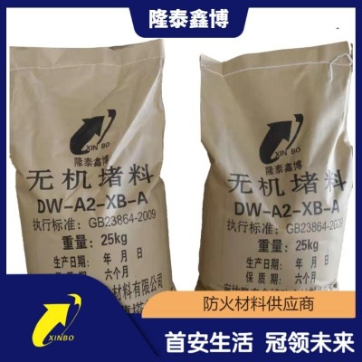 無機防火堵料價格 國標速固型防火灰