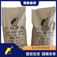 無機(jī)防火堵料價格 國標(biāo)速固型防火灰泥生產(chǎn)廠家
