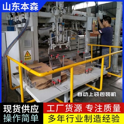 改性塑料全自動包裝機