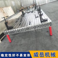 大尺寸的三維焊接平臺可拼接 鑄鐵平臺廠家直銷