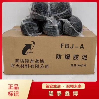 黑色柔性有機防火泥 膨脹型防爆膠泥
