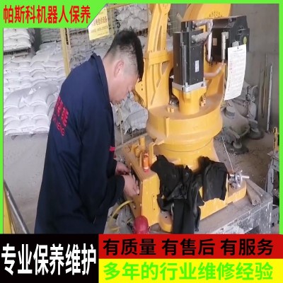 帕斯科碼垛機保養策略