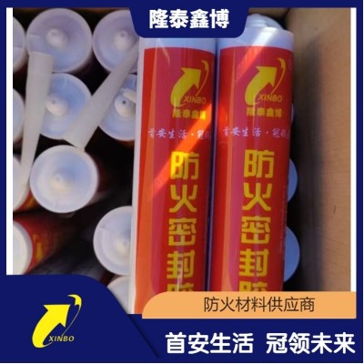 膨脹型防火密封膠價格 國標填縫用防
