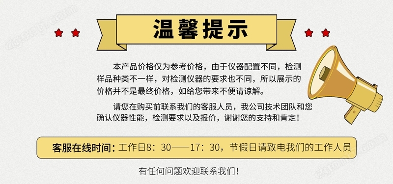 運動粘度測定儀