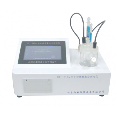 ST-1513A全自動微量水分測定儀