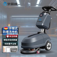 宇晶峰防爆洗地機35D/T