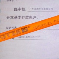 LüTZE SUPERFLEX? PLUS M (C) PUR UL SERVO 0,6/1kV電纜