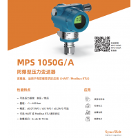 SynesWelt MPS 1050G/A防爆型壓力變送器；防爆型壓力溫度變送器
