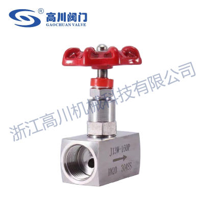 J11W,J13W內(nèi)螺紋針型截止閥