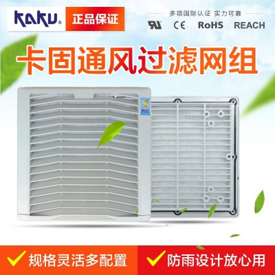 卡固FU-9804A P3翻蓋式通風過濾網
