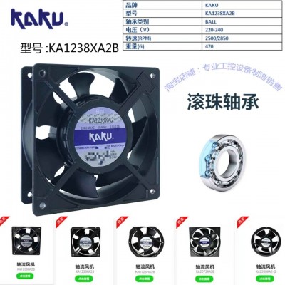 卡固KAKU KA1238XA2 220V七葉大風量