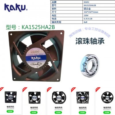 全新原裝卡固KA1525HA2 220V全金屬