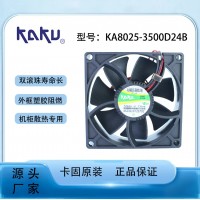 卡固全新DC24風(fēng)機(jī) KA8025-3500D24BPL