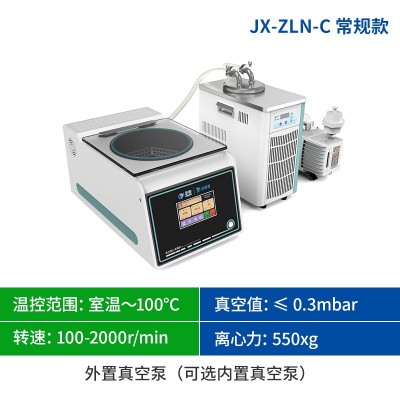 內置真空泵款真空離心濃縮儀
