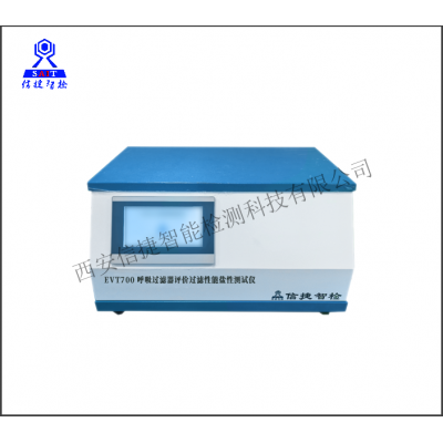 YY/T 0753.1-2009呼吸過濾器評價過