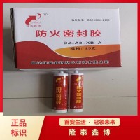 國標GB23864-2023防火密封膠 隆泰鑫博防火封堵生產廠家