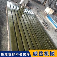 鑄鐵測試平臺2級精度 電機試驗平臺動載50噸