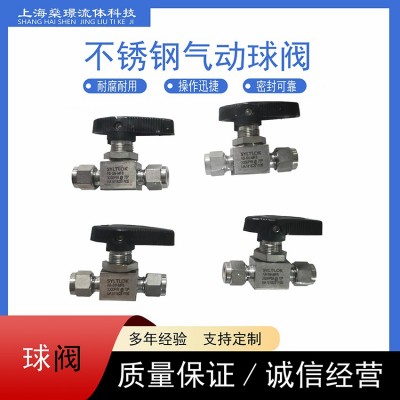 316雙卡套T型球閥不銹鋼三通手動球