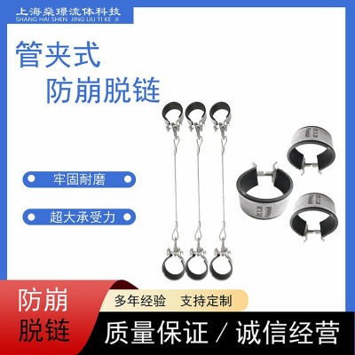 鋼絲鋼索安全繩防脫落液壓防崩脫裝