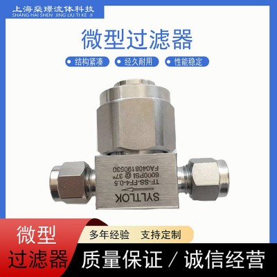 空氣過濾器設計 T型過濾器 卡套過濾